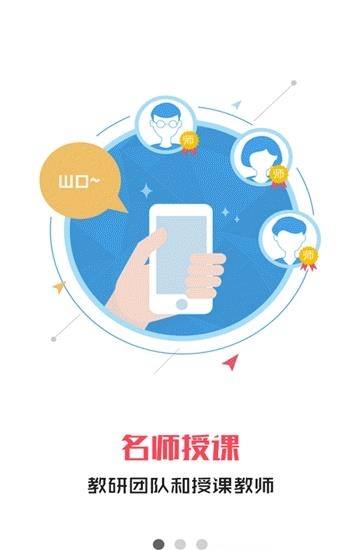 小嗨课堂