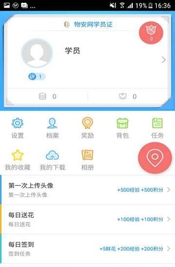 物安网截图