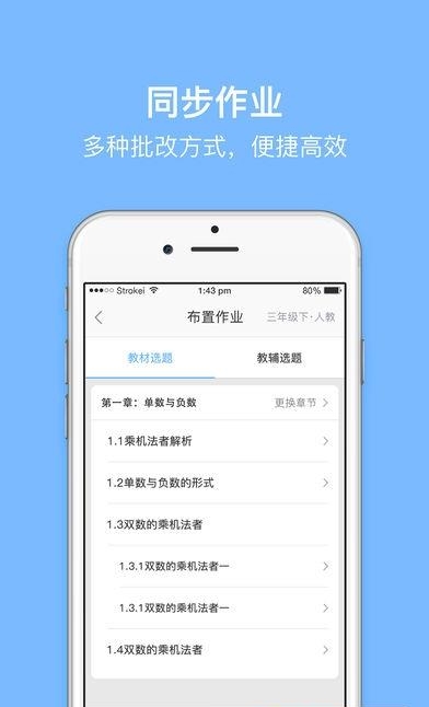 鱼渔课堂老师截图