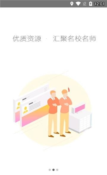 陕西教育云
