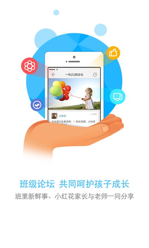 辽宁和教育家长版