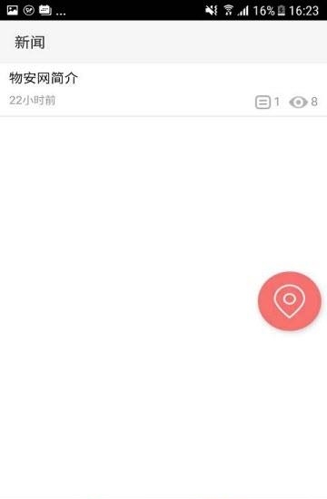 物安网截图