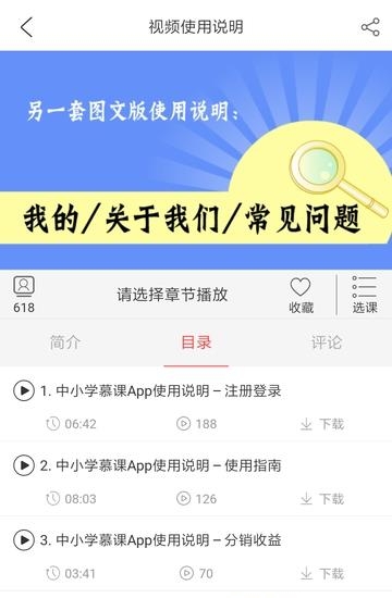 洋腔洋调英语截图