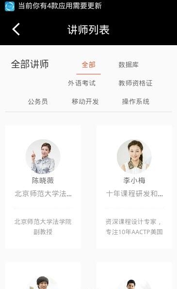 亿飞在线教育截图