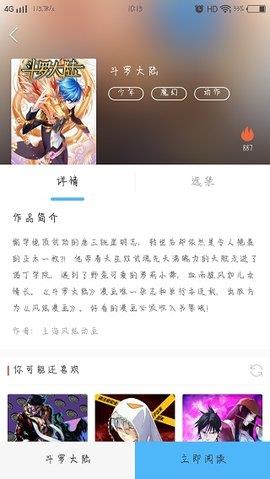2021小草漫画无限金币最新破解版