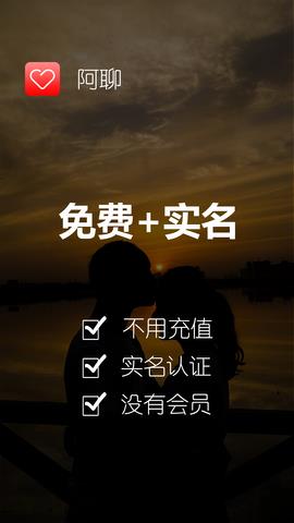 阿聊最新版截图