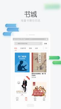 掌阅ireader旧版本截图