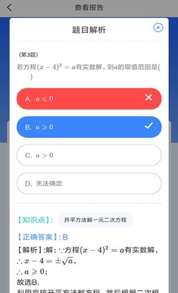 任学教育学生小助手