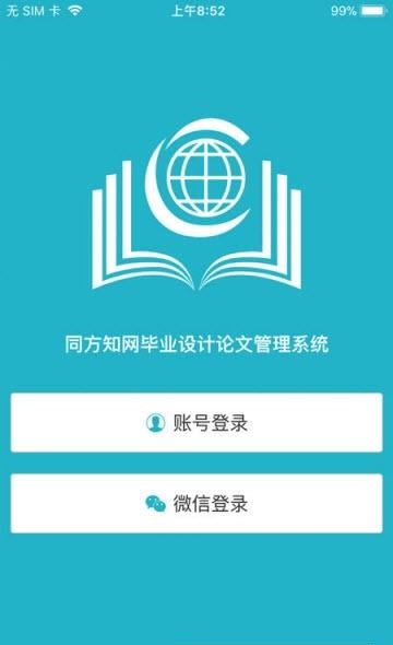 知网毕设截图