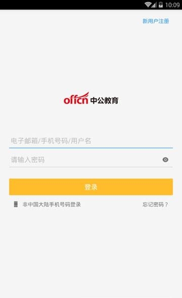 中公云学堂