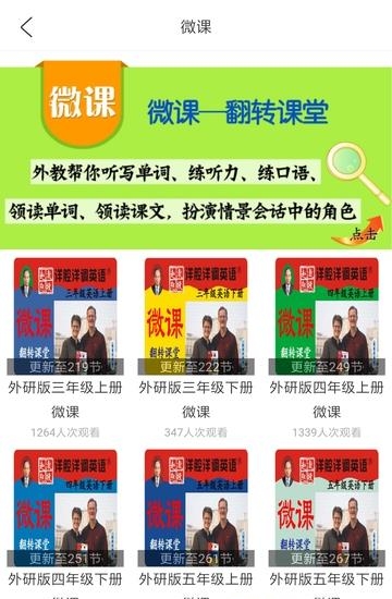 洋腔洋调英语截图
