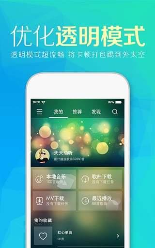 滴滴求歌(TTPod)