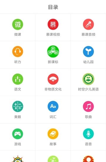 洋腔洋调英语截图
