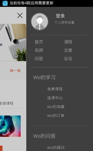 亿飞在线教育截图