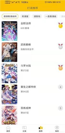 兔比兔漫画破解版