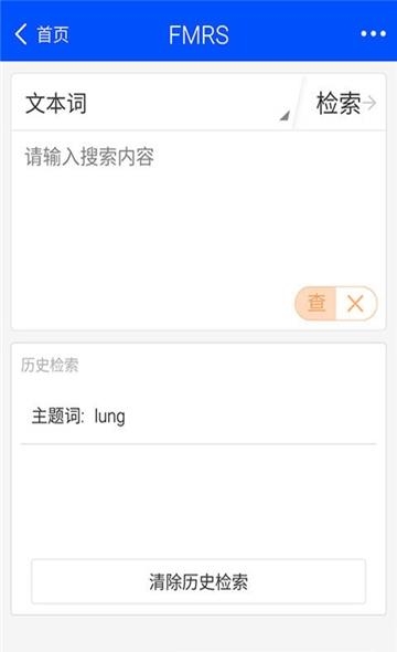 思创循证智库HD