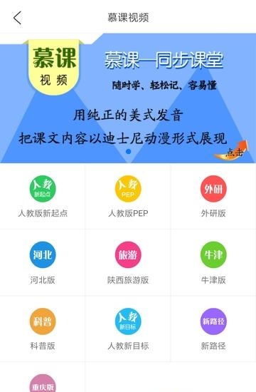 洋腔洋调英语截图