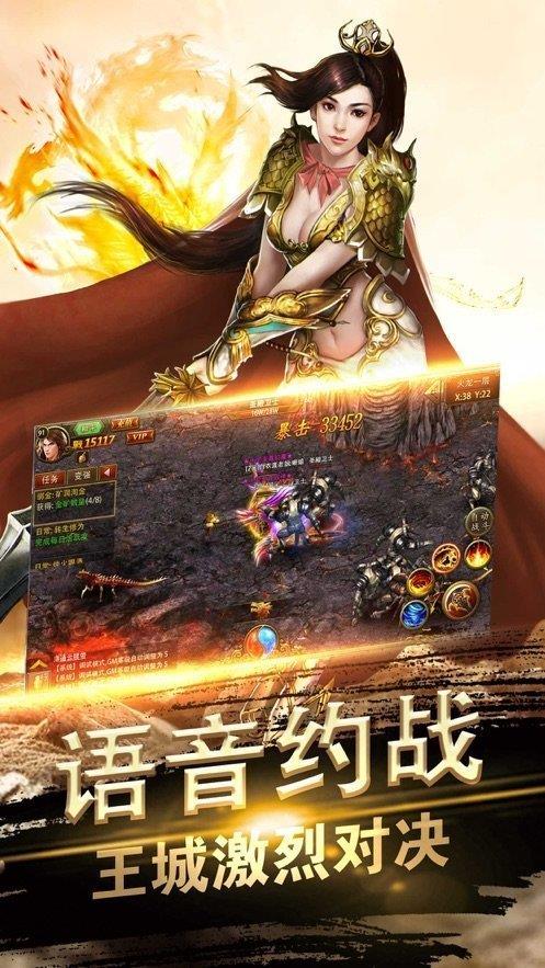 重剑传奇截图
