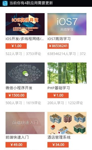 亿飞在线教育截图