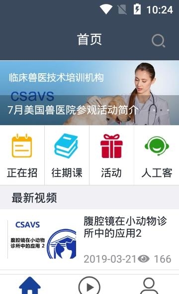 csavs