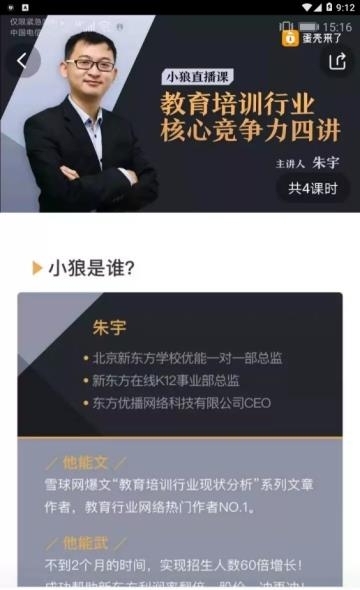 蛋壳来了