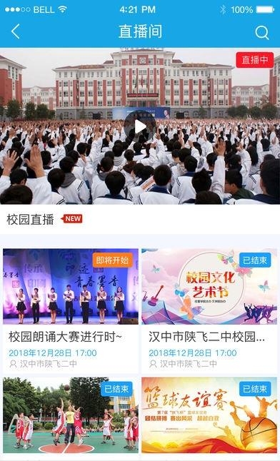 学在汉中