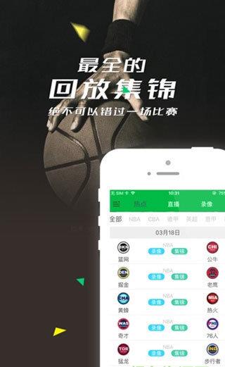 雨燕360体育NBA直播截图