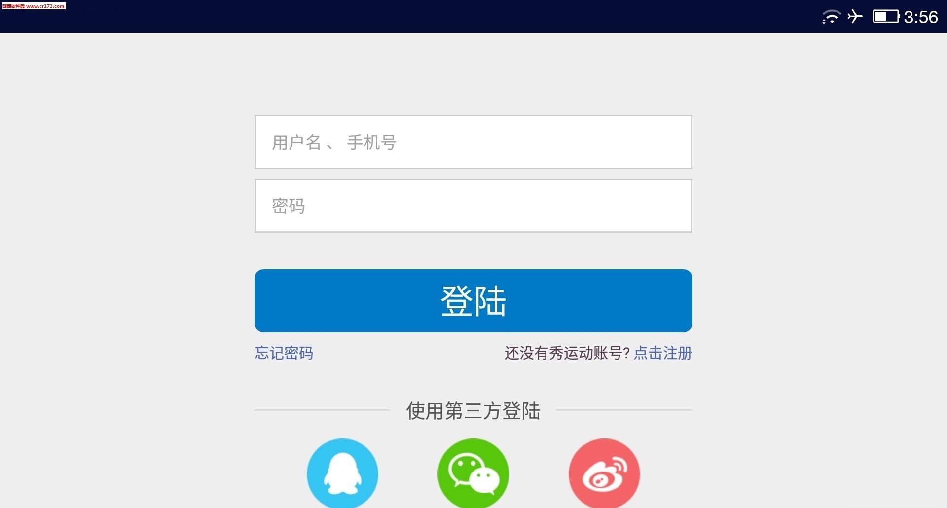 随时播截图
