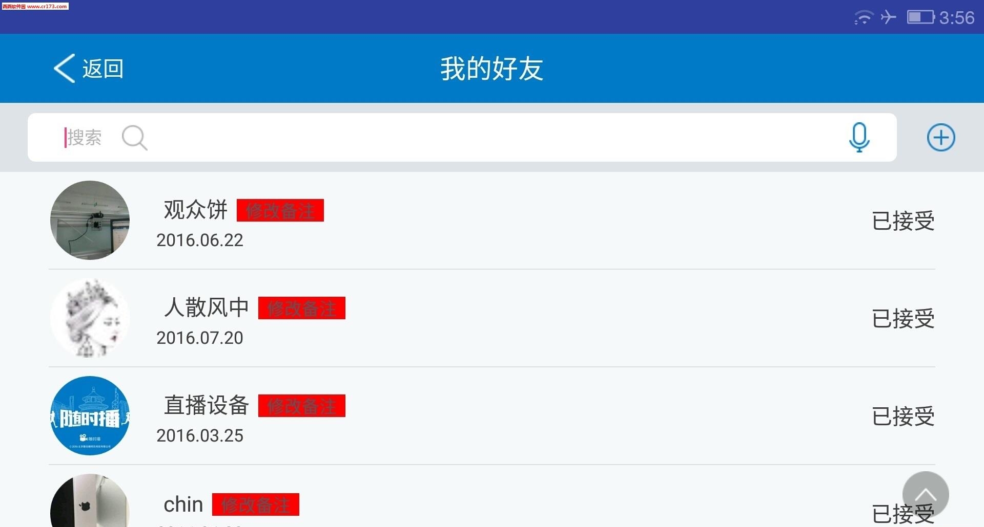 随时播截图