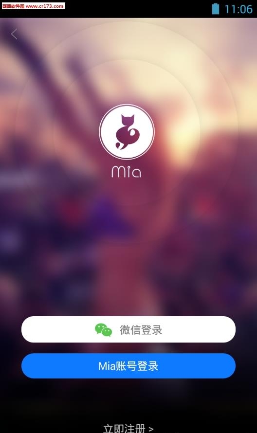 Mia音乐截图