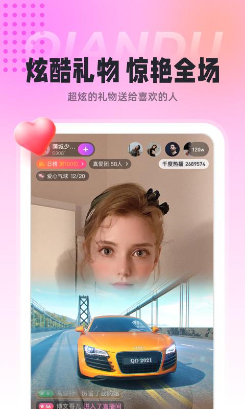 千度热播官方版