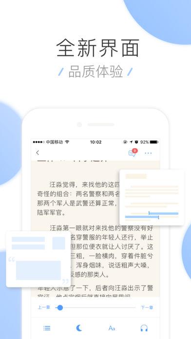 小说大全阅读器截图