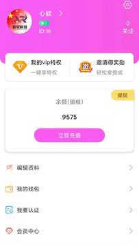 比基猫直播截图