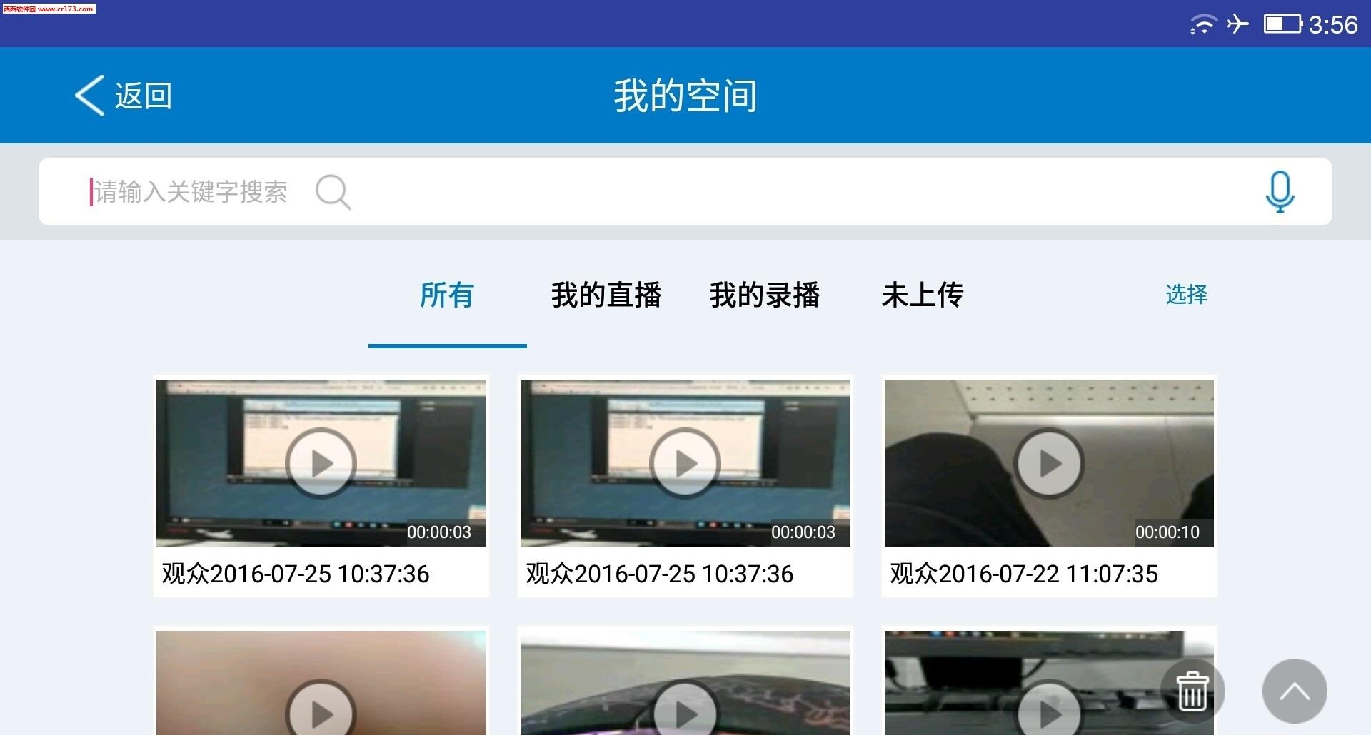随时播截图