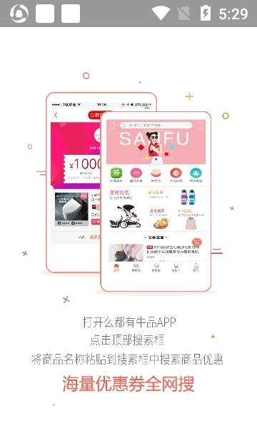 么都有牛品截图