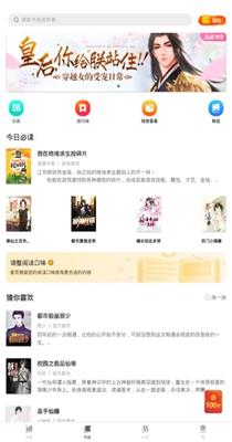 追光阅读截图
