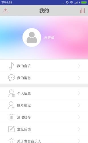 发现音乐人截图
