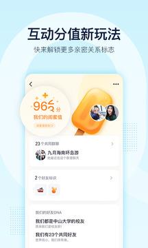 qq2018旧版本7.3.1