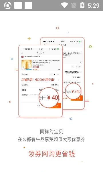 么都有牛品截图