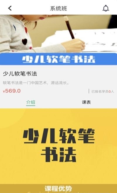 螳螂教育云螳螂网校截图