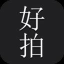 好拍视频编辑器