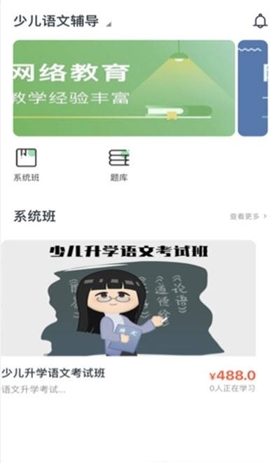 螳螂教育云螳螂网校截图