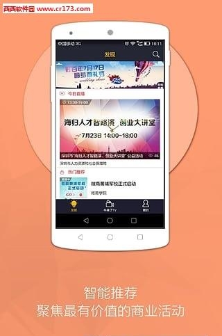 牛来了TV截图