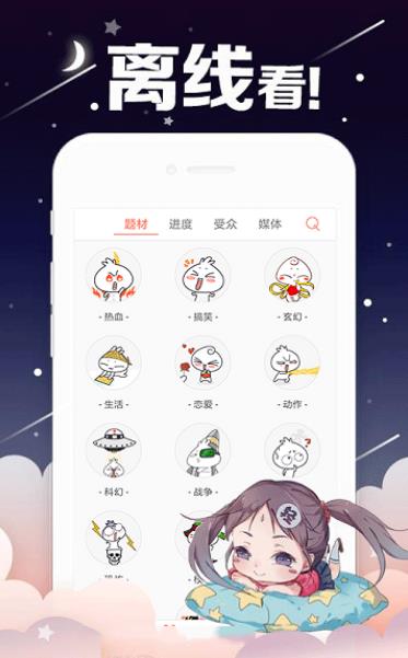 哈哈漫画二维码版截图