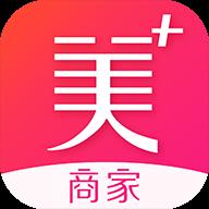 美丽加商家版