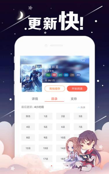 哈哈漫画二维码版截图