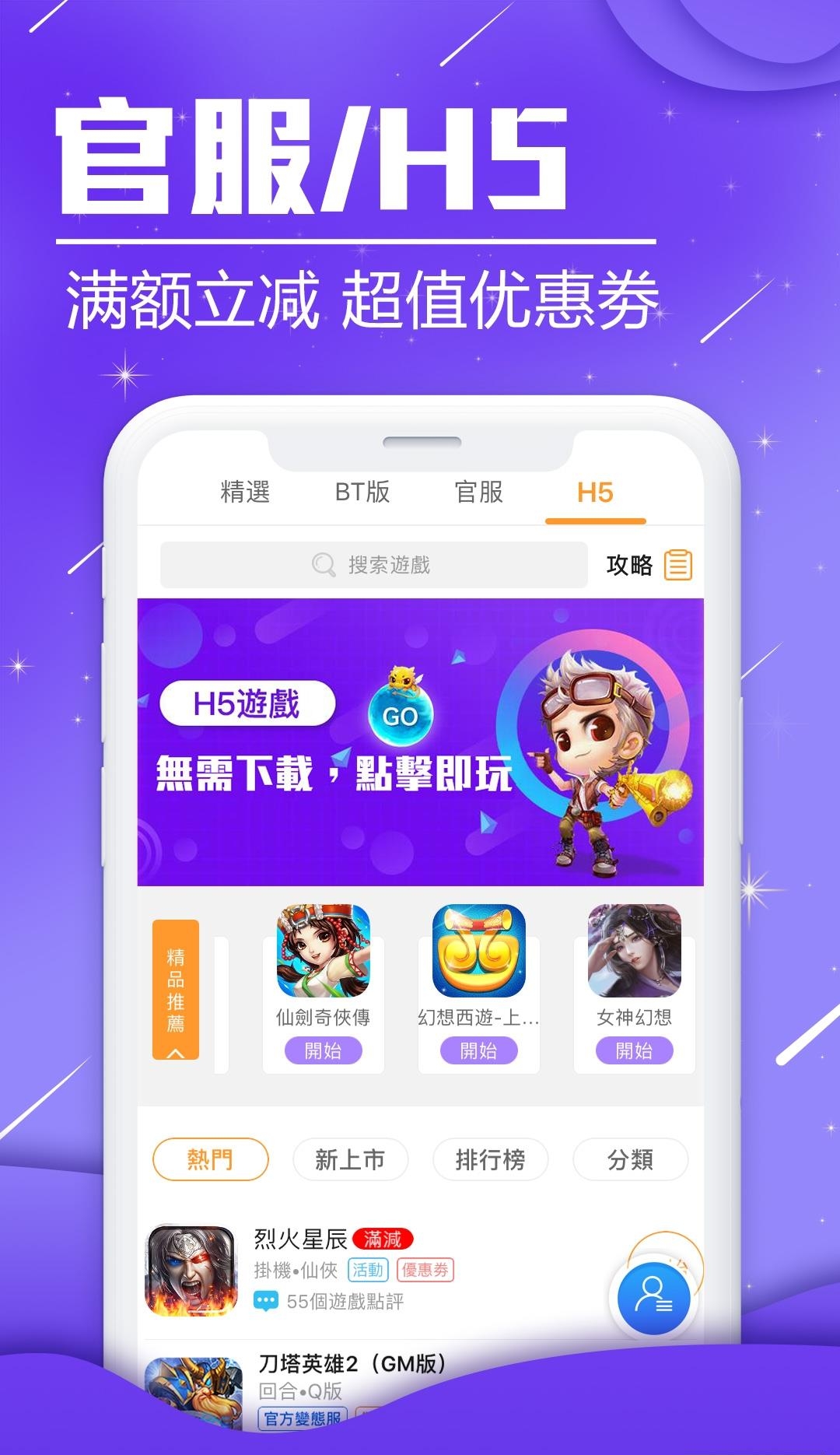 BTgame樂享版截图