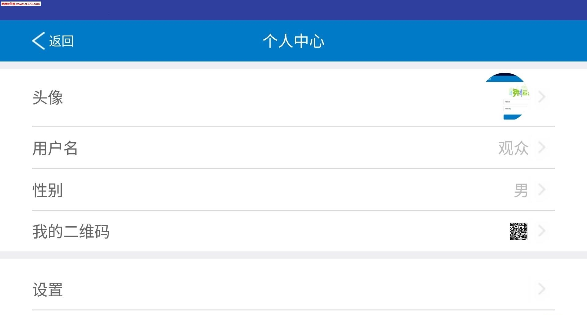 随时播截图