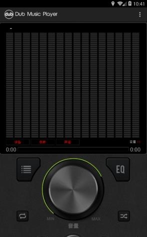 Dub音乐播放器截图