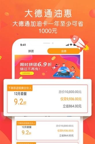 大德通截图